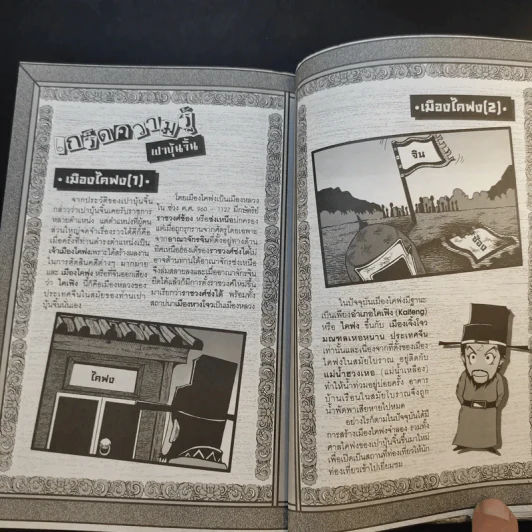 เปาบุ้นจิ้น เทพตุลาการแห่งความยุติธรรม รูปที่ 15