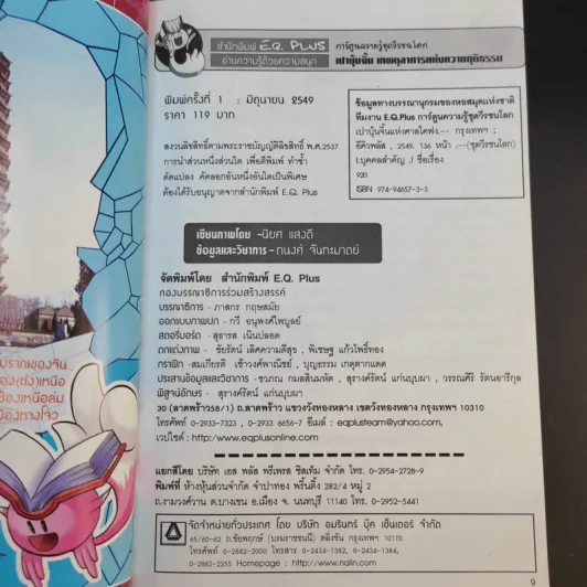 เปาบุ้นจิ้น เทพตุลาการแห่งความยุติธรรม รูปที่ 8