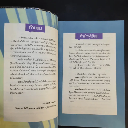ไม่ต้องไฮโซ ก็ลงทุนคอนโดได้ - อัญพัชร์ ทรัพย์ยืนยง รูปที่ 10