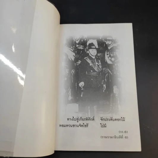 คมเสธแดง ภาค 4  ตอน เบื้องหลังสันต์ถูกปลดตามปืนไปอาเจะห์พลีชีพที่กรือเซะ - ยะ ยี่เอ๋ง รูปที่ 8