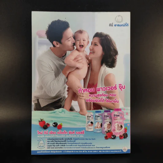 คู่มือตั้งชื่อลูก - เสฐียรพงษ์ วรรณปก รูปที่ 2