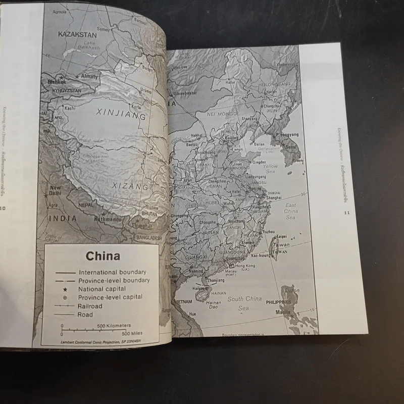 Knowing the Chinese ล้วงลึกธรรมเนียมการค้าจีน รูปที่ 14