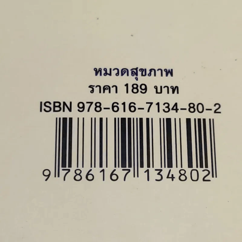 อยากให้เรามีแต่ข้อดี - รศ.นพ.กีรติ เจริญชลวานิช รูปที่ 17