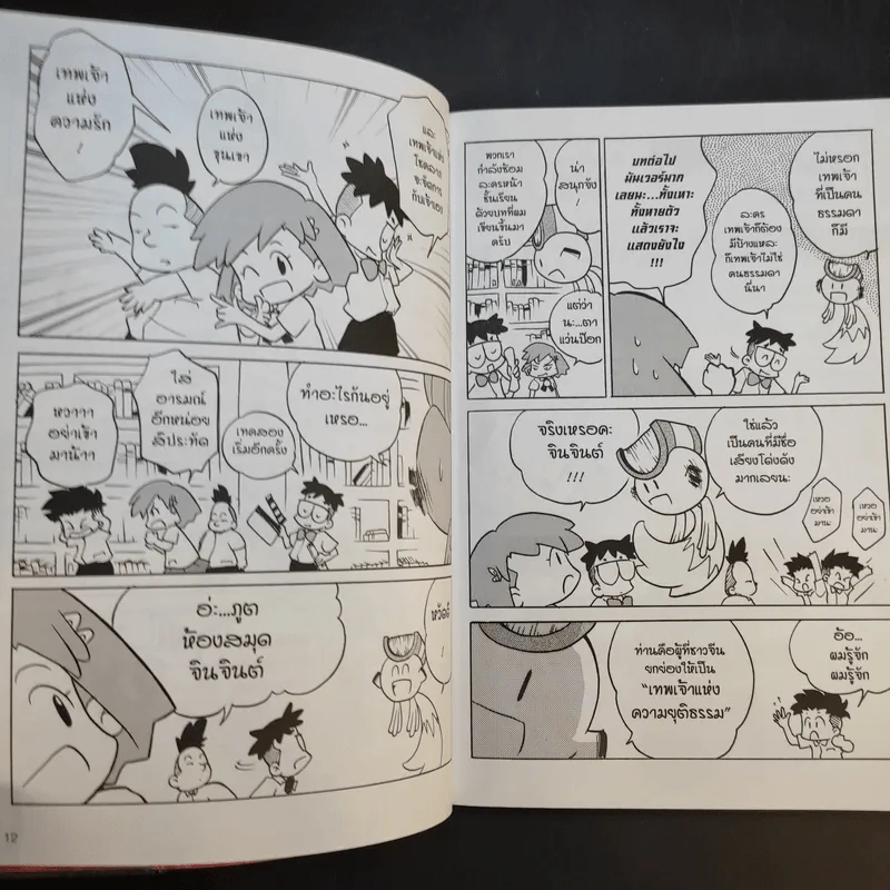 เปาบุ้นจิ้น เทพตุลาการแห่งความยุติธรรม รูปที่ 11