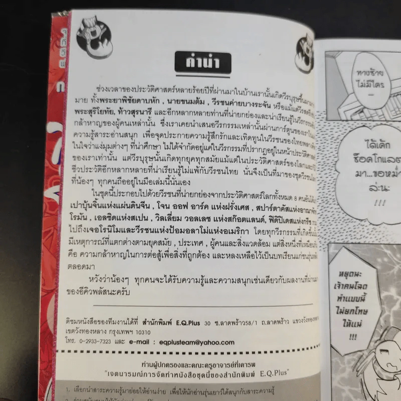 เปาบุ้นจิ้น เทพตุลาการแห่งความยุติธรรม รูปที่ 9