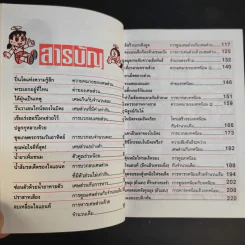 โดเรมอนสอนคณิตศาสตร์ 6 เล่ม รูปที่ 26