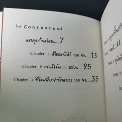 ชีวิต 150 cm - Takagi Nooko รูปที่ 10