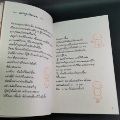ชีวิต 150 cm - Takagi Nooko รูปที่ 9