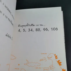 ชีวิต 150 cm - Takagi Nooko รูปที่ 13