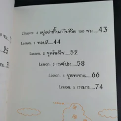 ชีวิต 150 cm - Takagi Nooko รูปที่ 11