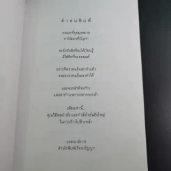 เพียงเพื่อกำลังใจ  - วรกมล รูปที่ 10