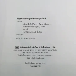 เพียงเพื่อกำลังใจ  - วรกมล รูปที่ 9