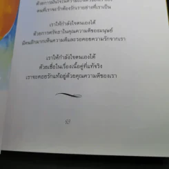 เพียงเพื่อกำลังใจ  - วรกมล รูปที่ 16