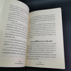 เพียงแค่หยุดคิดชีวิตก็พลิกผัน - ท.เตชปุญโญ รูปที่ 14