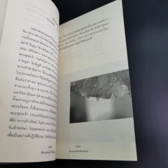 เพียงแค่หยุดคิดชีวิตก็พลิกผัน - ท.เตชปุญโญ รูปที่ 15