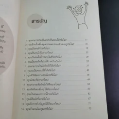 Brain Power ลับคมสมอง - C.C.THURSTION,JANE SHERROD SINGER รูปที่ 13