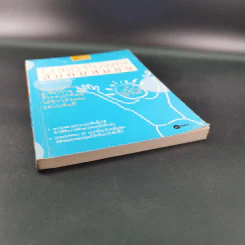 Brain Power ลับคมสมอง - C.C.THURSTION,JANE SHERROD SINGER รูปที่ 5