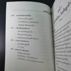 เส้นทางนักขาย ไทยประกันชีวิต รูปที่ 11