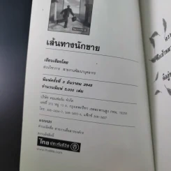 เส้นทางนักขาย ไทยประกันชีวิต รูปที่ 7