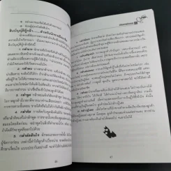 เส้นทางนักขาย ไทยประกันชีวิต รูปที่ 13