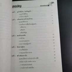 เส้นทางนักขาย ไทยประกันชีวิต รูปที่ 10