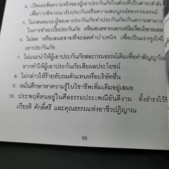เส้นทางนักขาย ไทยประกันชีวิต รูปที่ 17