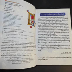 โดเรมอน สารานุกรมธงชาติทั่วโลก รูปที่ 9