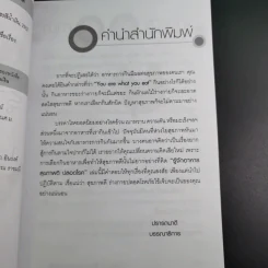 รู้จักอาหารสุขภาพดีปลอดโรค - สุทธิชัย ปทุมล่องทอง รูปที่ 11
