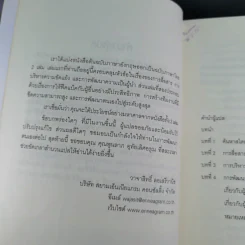 ปั้นคนให้เก่งคน - ดร.จินเจอร์ ลาพิด บ็อคดา รูปที่ 11