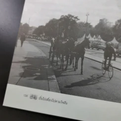 ปั่นไปเที่ยวไปตามใจฝัน - ยรรยง เจริญพงศ์ รูปที่ 14