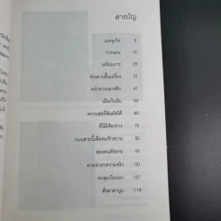 ปั่นไปเที่ยวไปตามใจฝัน - ยรรยง เจริญพงศ์ รูปที่ 10