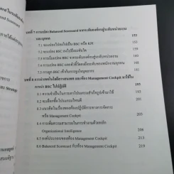 รู้ลึกในการปฏิบัติ - ผศ.ดร.พสุ เดชะรินทร์ รูปที่ 14