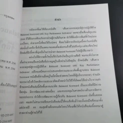 รู้ลึกในการปฏิบัติ - ผศ.ดร.พสุ เดชะรินทร์ รูปที่ 10