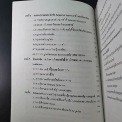 รู้ลึกในการปฏิบัติ - ผศ.ดร.พสุ เดชะรินทร์ รูปที่ 13
