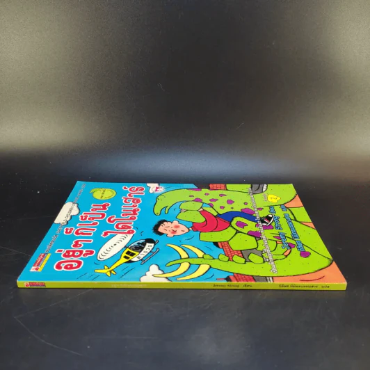 อยู่ๆก็เป็นไดโนเสาร์ - Jeremy Strong รูปที่ 3