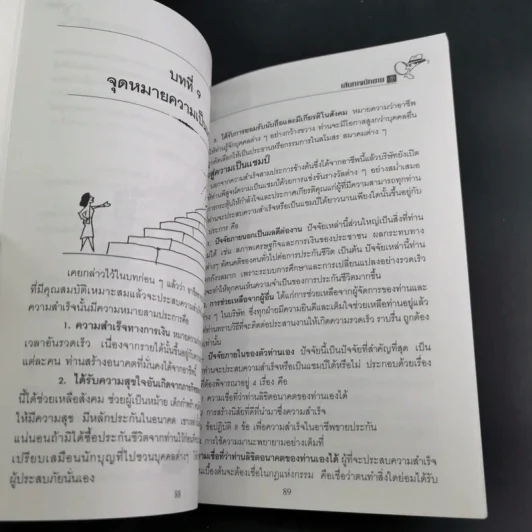 เส้นทางนักขาย ไทยประกันชีวิต รูปที่ 15