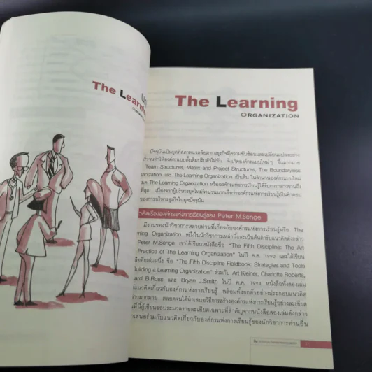 แนวทางการพัฒนาศักยภาพมนุษย์ด้วย Competency Based Learning - สุกัญญา รัศมีธรรมโชติ รูปที่ 15