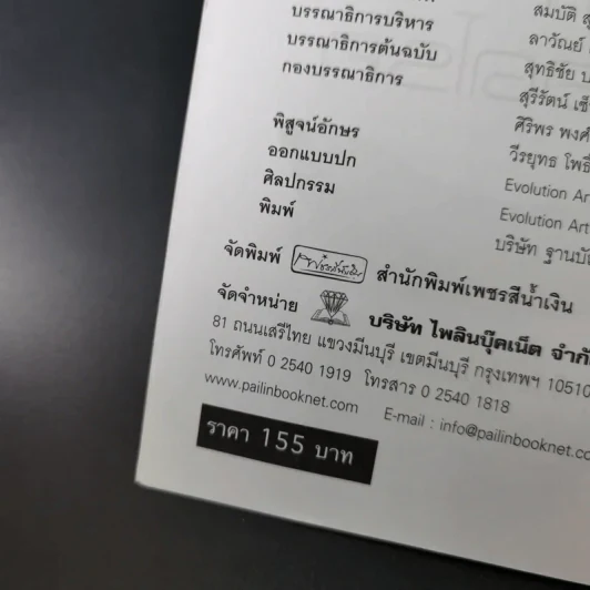 รู้จักอาหารสุขภาพดีปลอดโรค - สุทธิชัย ปทุมล่องทอง รูปที่ 10