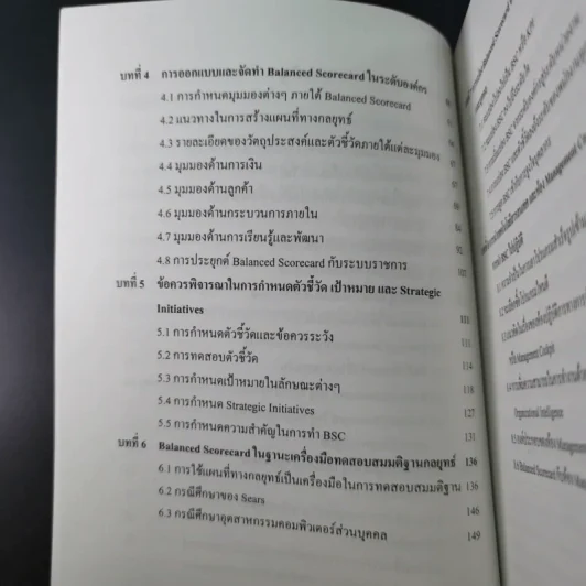 รู้ลึกในการปฏิบัติ - ผศ.ดร.พสุ เดชะรินทร์ รูปที่ 13