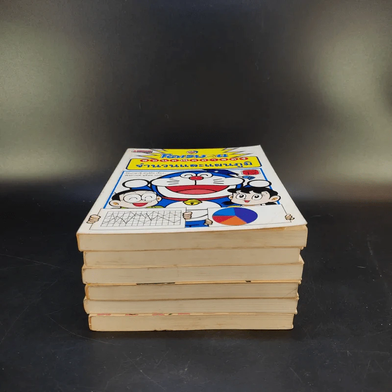 โดเรมอนสอนคณิตศาสตร์ 6 เล่ม รูปที่ 3
