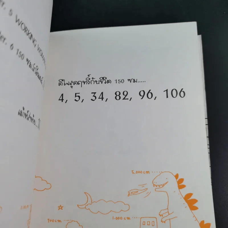 ชีวิต 150 cm - Takagi Nooko รูปที่ 13