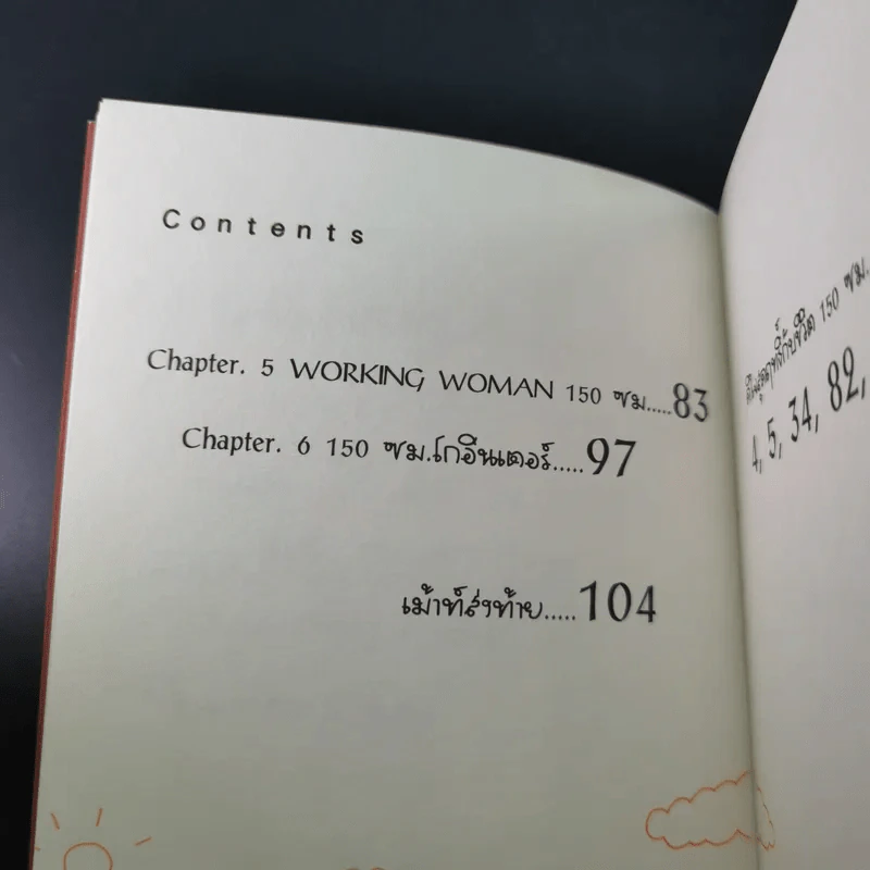 ชีวิต 150 cm - Takagi Nooko รูปที่ 12