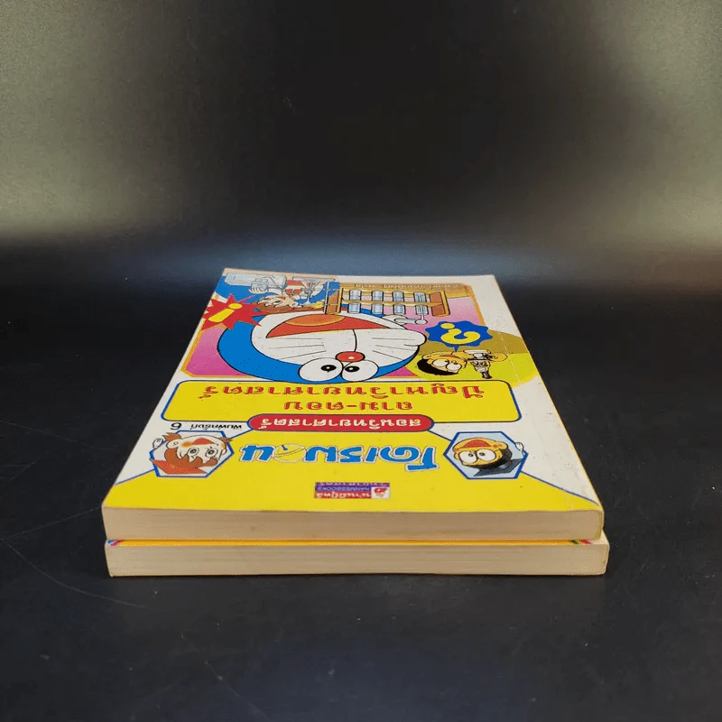 โดเรมอนสอนวิทยาศาสตร์ 2 เล่ม รูปที่ 5