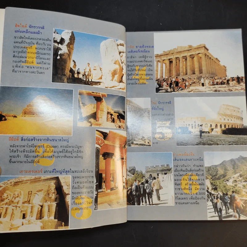 โดเรมอนสำรวจโลก รูปที่ 8