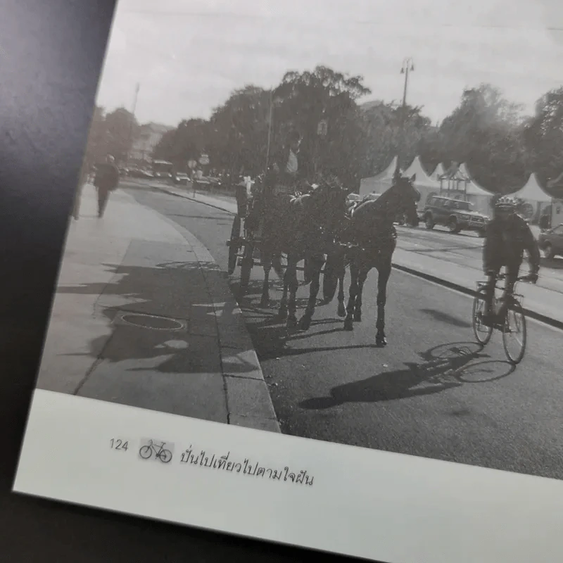 ปั่นไปเที่ยวไปตามใจฝัน - ยรรยง เจริญพงศ์ รูปที่ 14