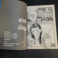 น้องพี่ที่รัก เล่มเดียวจบ การ์ตูน gdh รูปที่ 9
