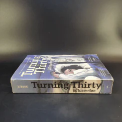 Turning Thirty ปีนี้ไม่อยากโสด - Mike Gayle รูปที่ 3