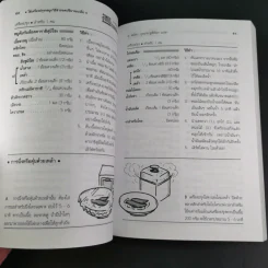 อาหารสำหรับผู้ป่วยความดันโลหิตสูง - อ.พนิดา กุลประสูติดิลก รูปที่ 13