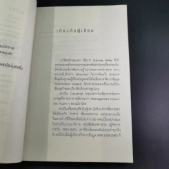 หาโรงเรียนให้ลูก - วิรัตน์ แสงทองคำ รูปที่ 9