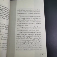 หาโรงเรียนให้ลูก - วิรัตน์ แสงทองคำ รูปที่ 17